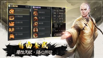 御俠客M Game Screenshot