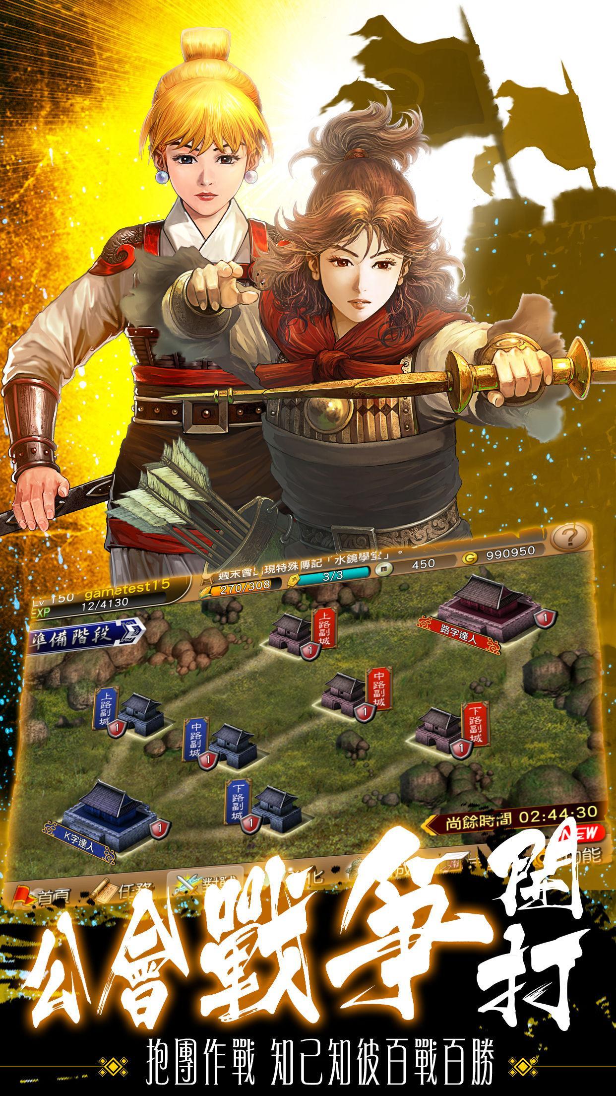 Captura de Tela do Jogo 火凤燎原手机版（三国卡牌）