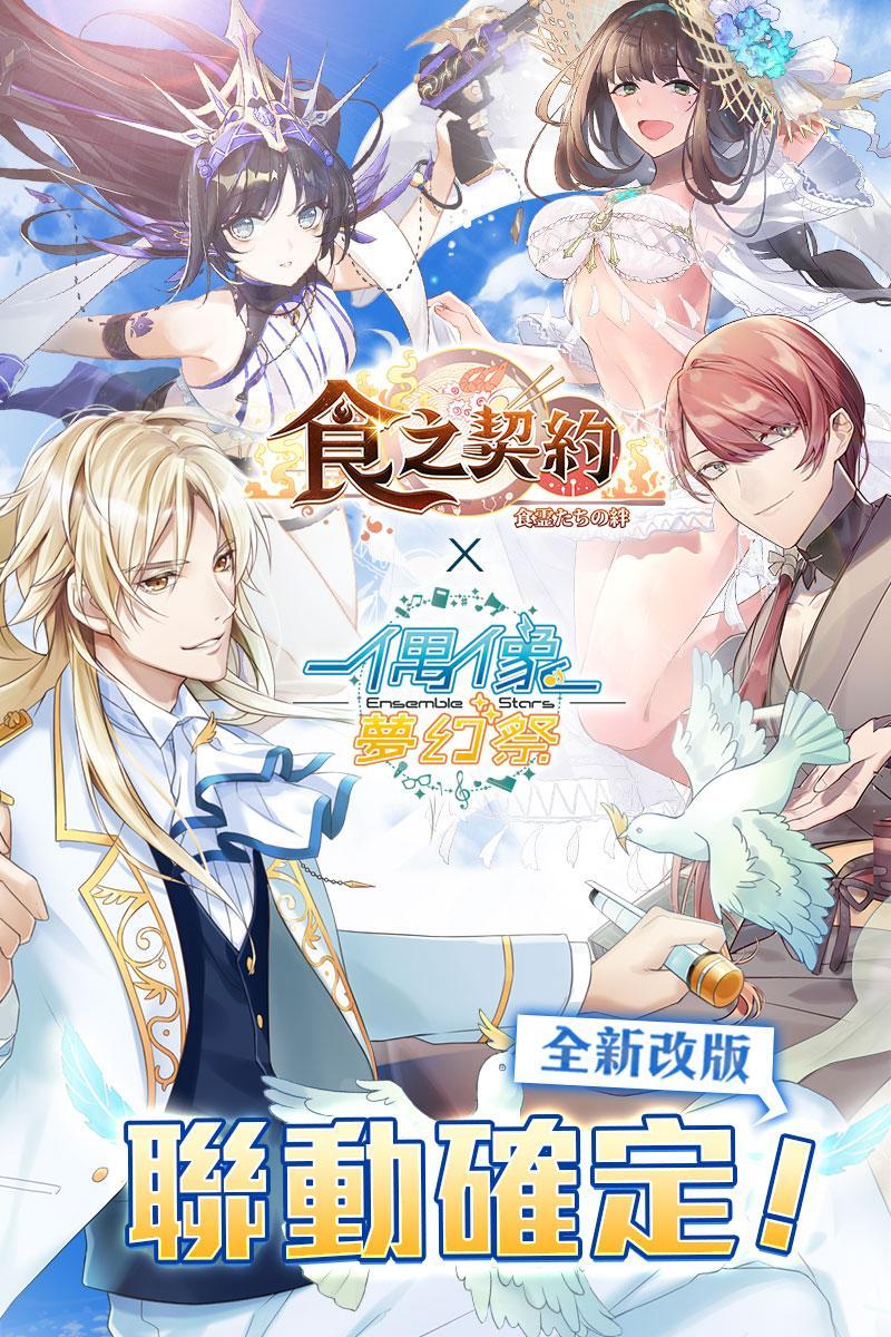 食之契約-全新改版【醉龍吟】 Game Screenshot