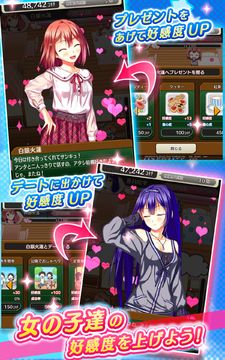 すくみず!〜すくみ荘ミッションZ〜 遊戲截圖