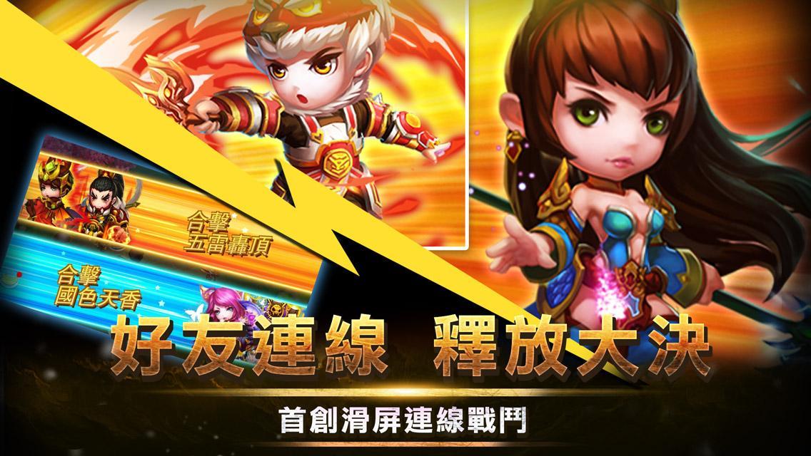 三國94狂 Game Screenshot