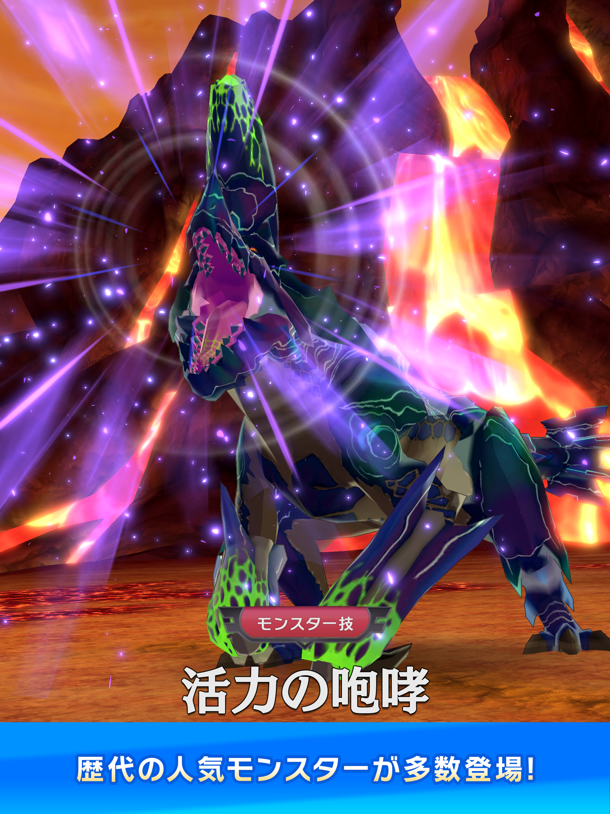 Monster Hunter Riders Game Screenshot
