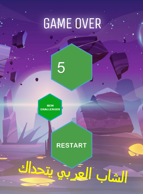 Cheb Larbi- Shooter games ภาพหน้าจอเกม