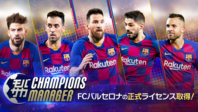 モバサカ CHAMPIONS MANAGER Game Screenshot