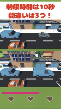 ムービー間違い探し Game Screenshot