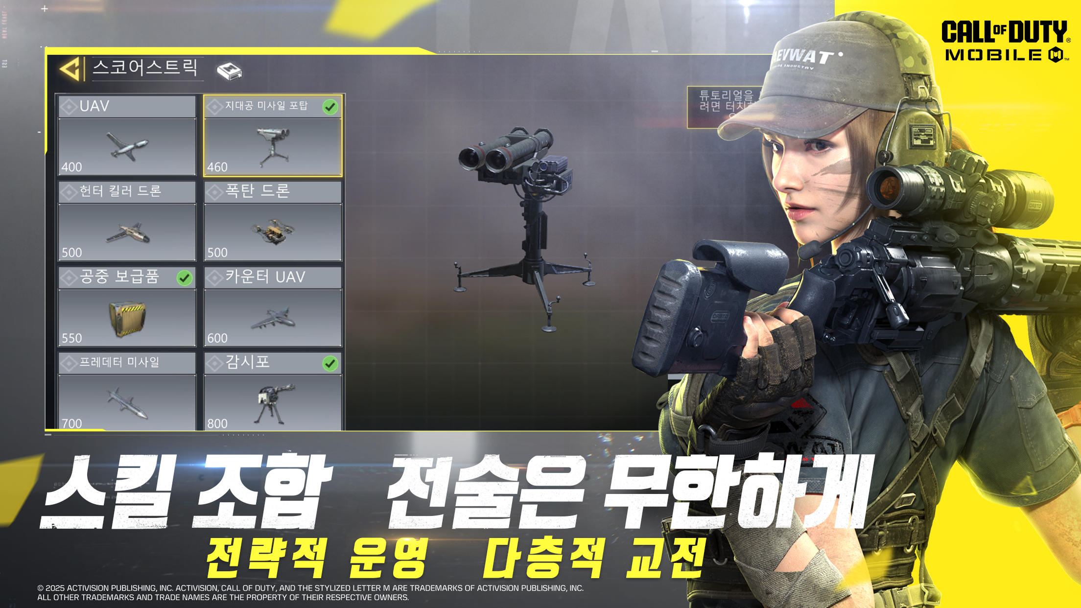 콜 오브 듀티: 모바일 Game Screenshot