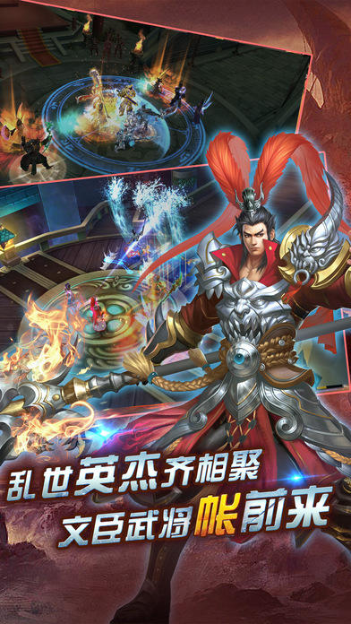 真三国-赵云无双3D热血群英传奇战记 Game Screenshot
