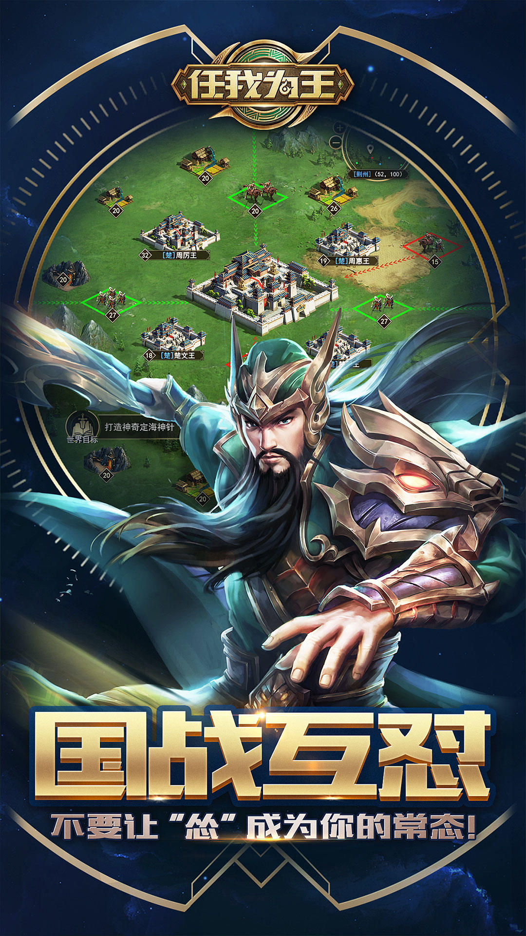 任我为王 遊戲截圖