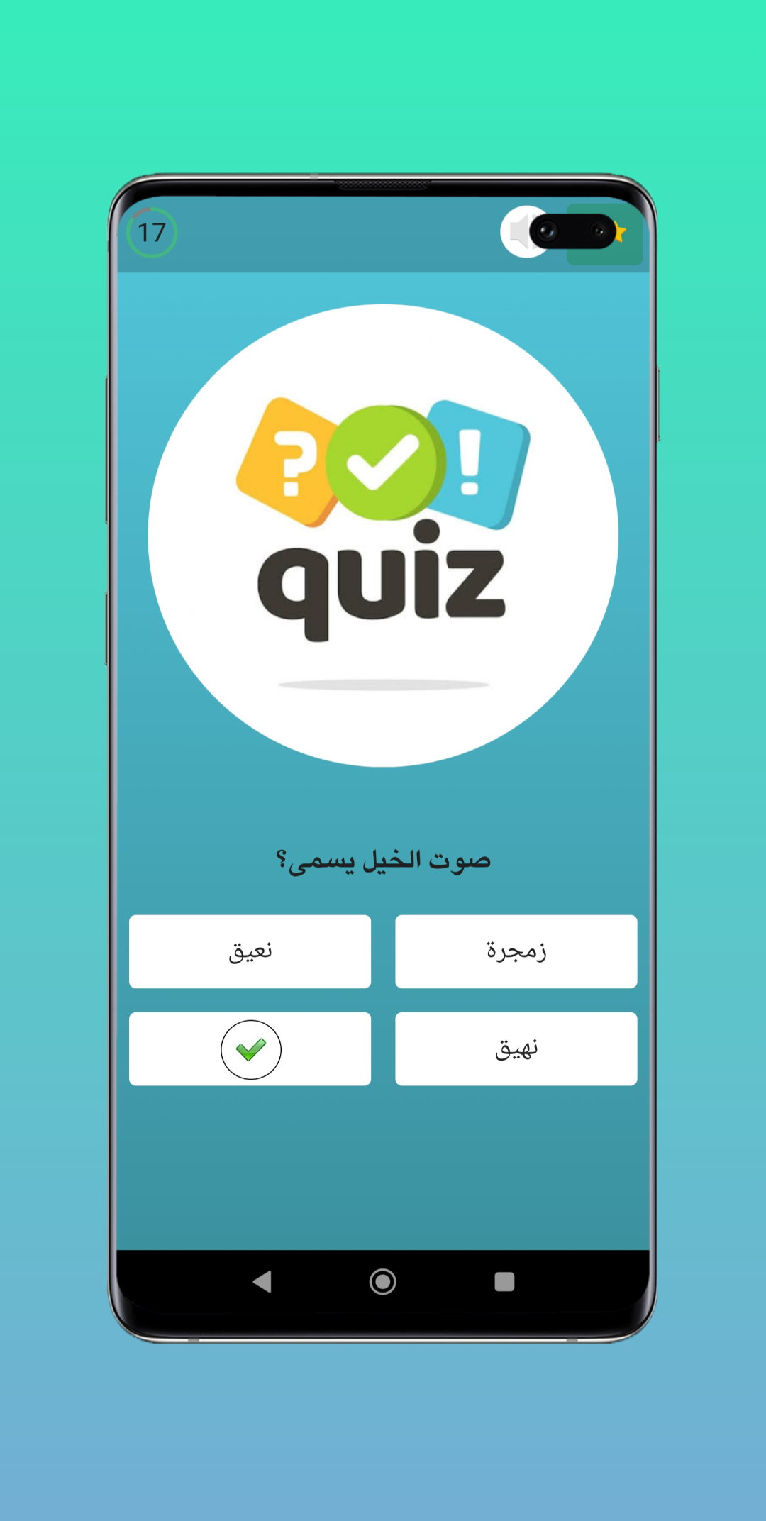 Your information is public Game Screenshot
