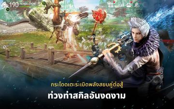 Blade&Soul Revolution ภาพหน้าจอเกม