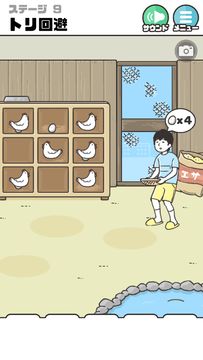 Captura de Tela do Jogo ドッキリ神回避2 -脱出ゲーム