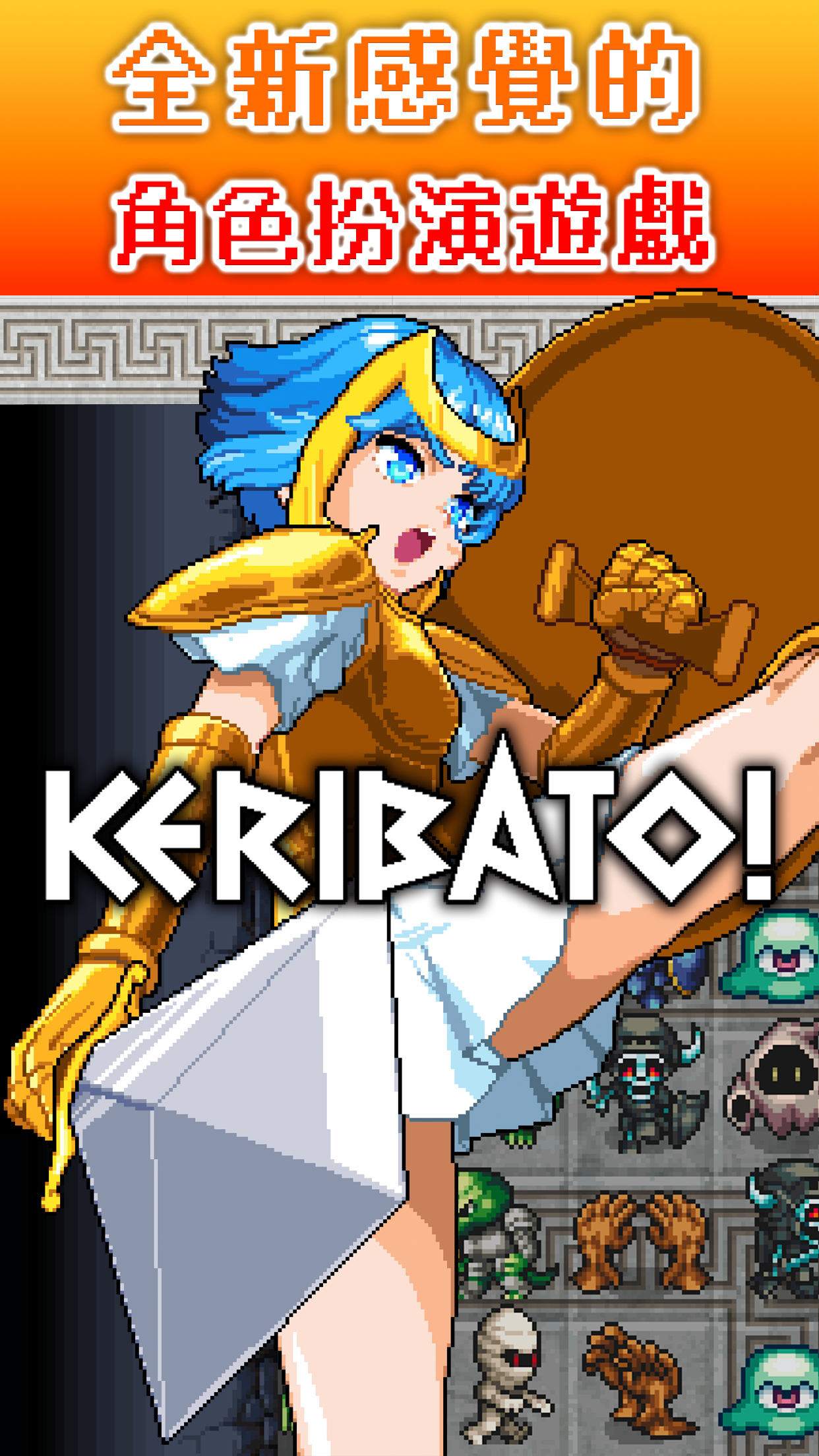 KERIBATO! 遊戲截圖