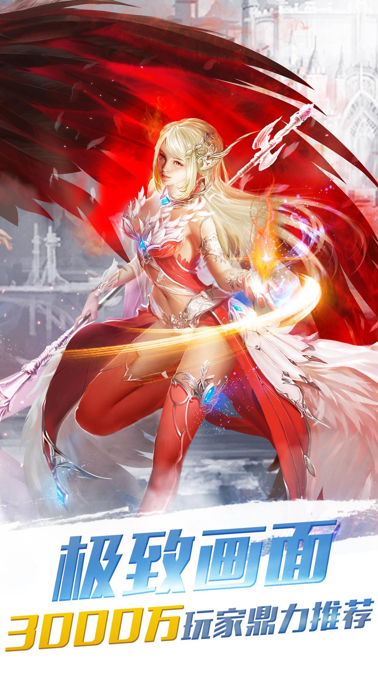 Captura de Tela do Jogo 永恆天堂-年度最佳3DMMORPG手遊