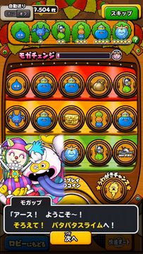 Cuplikan Layar Game 星のドラゴンクエスト