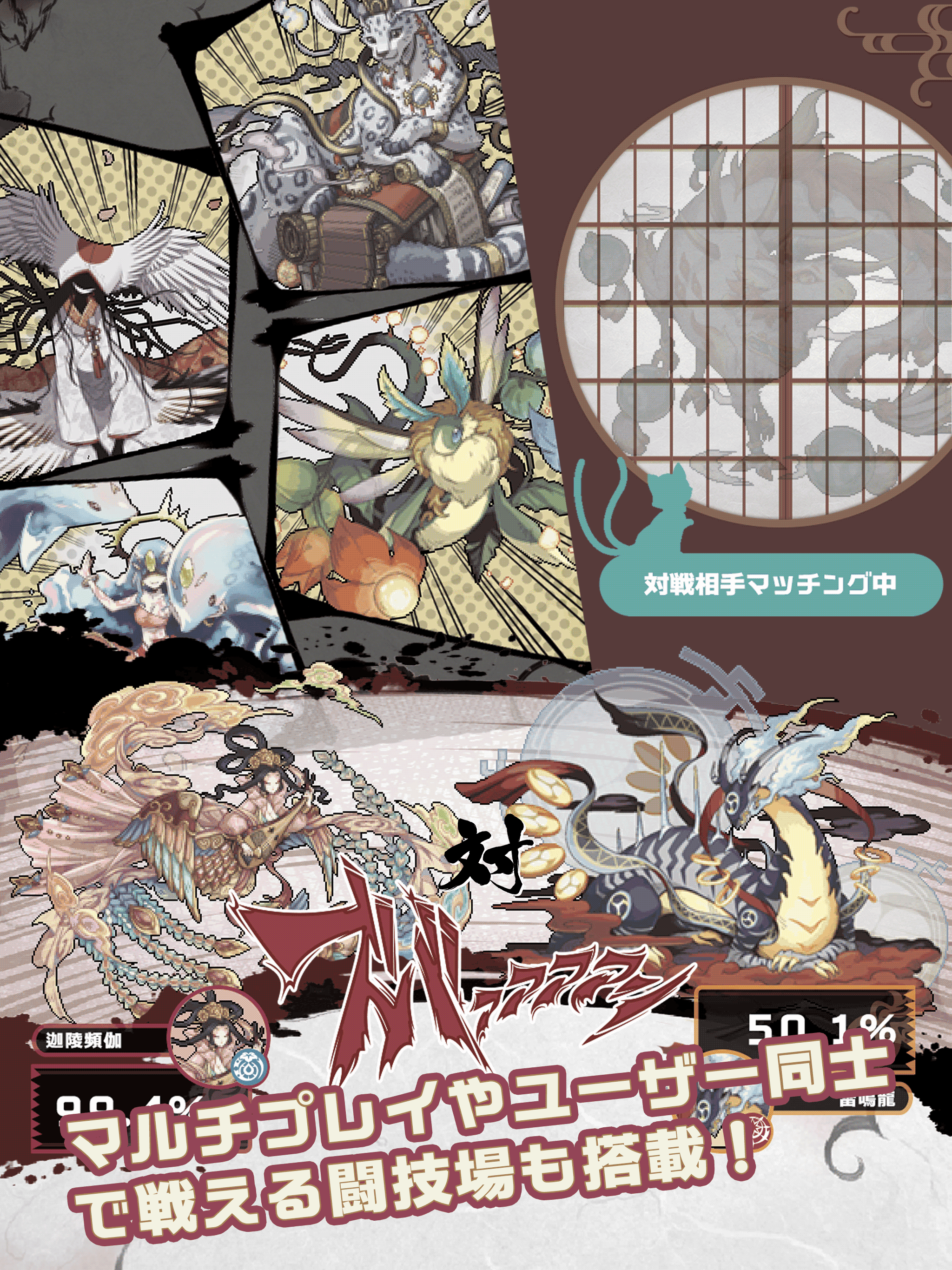 Cuplikan Layar Game 幻獣物語２