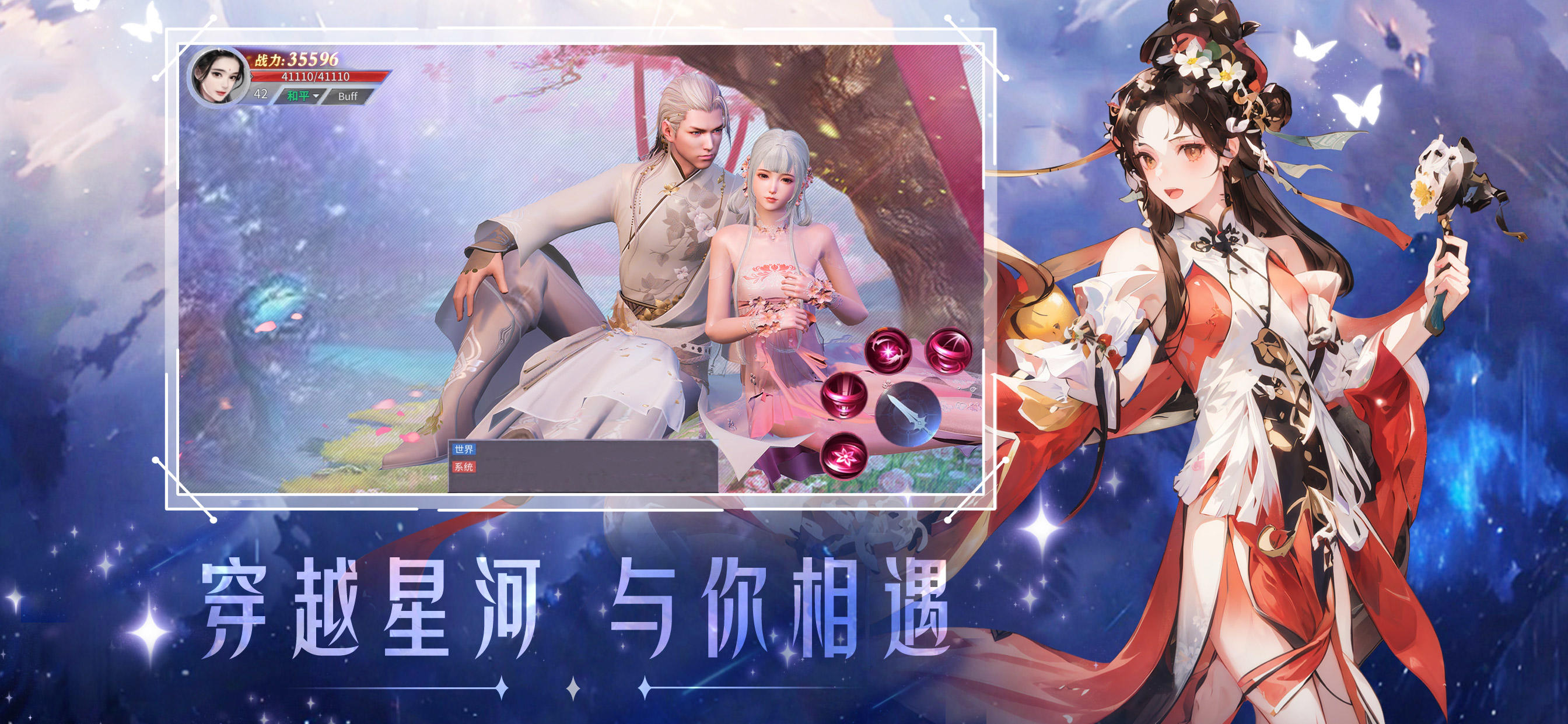Screenshot of 星梦幻想—全“星”梦次元浪漫美学手游