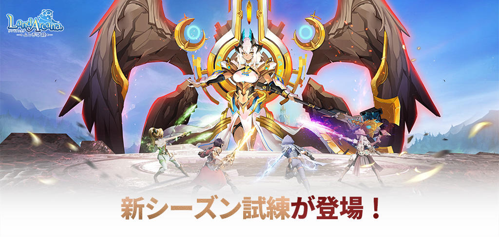 Land Arcana-Mysterious Continent- screenshot