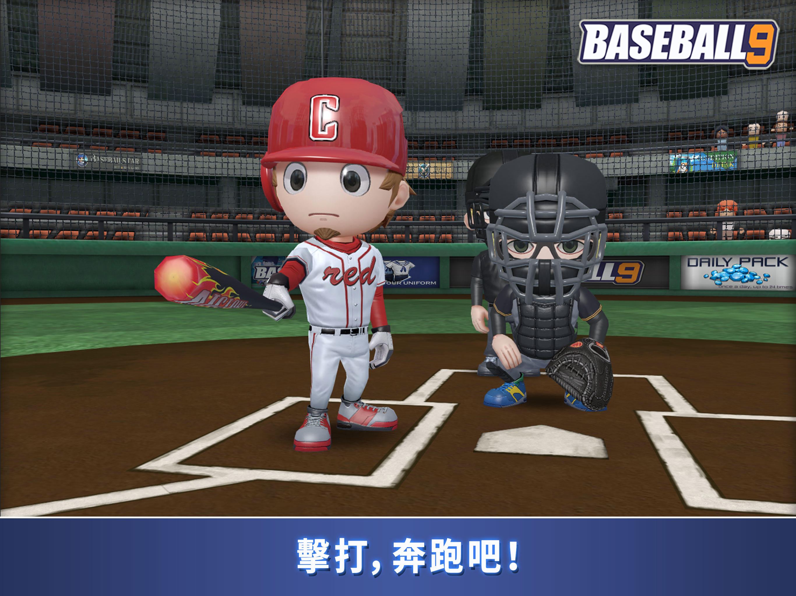 職業棒球9 遊戲截圖