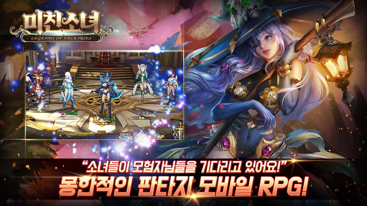 미친소녀 Game Screenshot