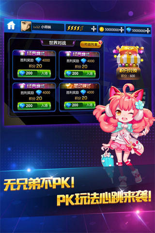 Cuplikan Layar Game 节奏大师