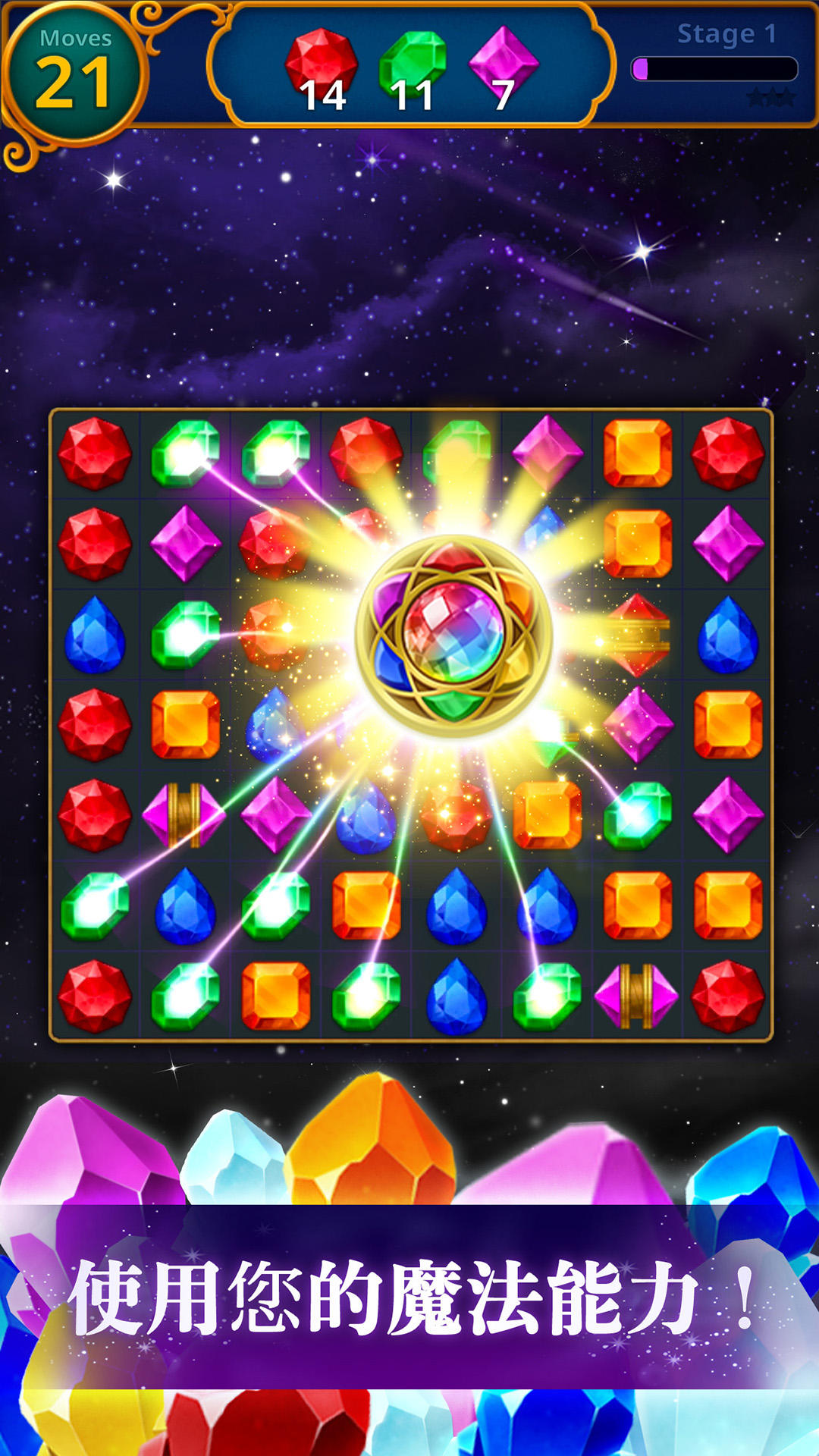 Jewels Magic: Mystery Match3 遊戲截圖