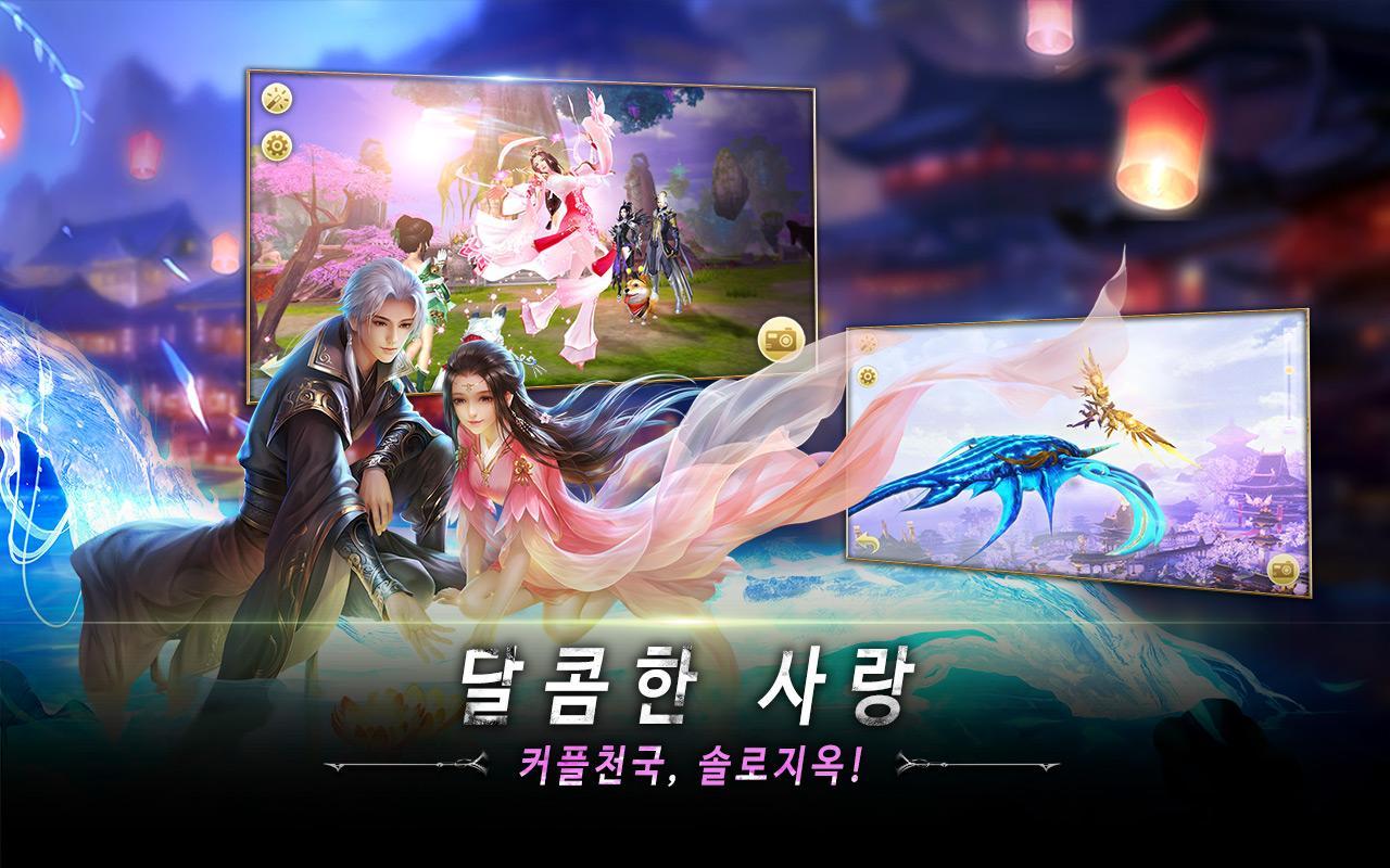 태고신왕 Game Screenshot