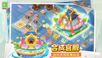 传说中的合合岛 Game Screenshot