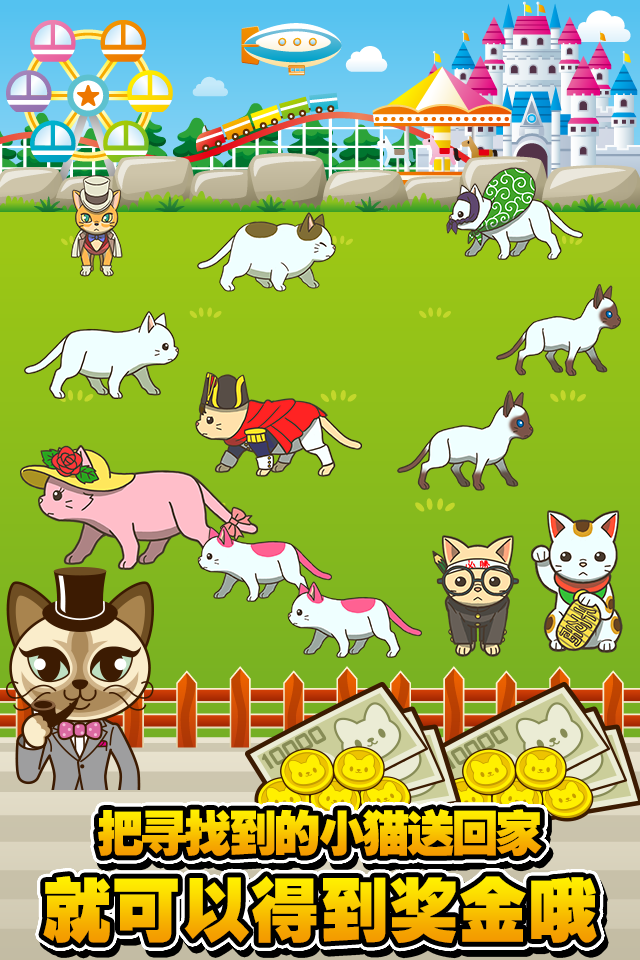 寻找小猫 寻找迷路的小猫 Download Game Taptap