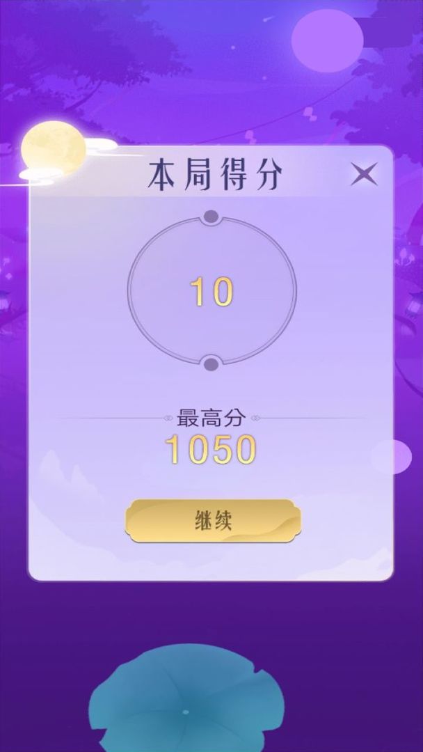 Screenshot of 急速弹球