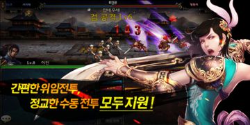삼국야망 Game Screenshot