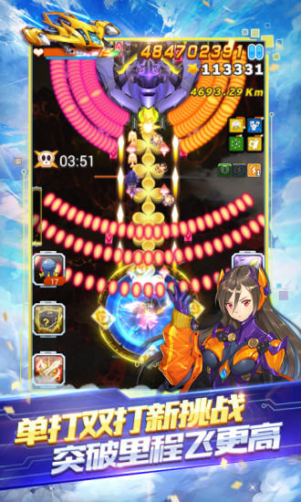 全民飞机大战 遊戲截圖