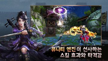 Скриншот игры 건곤:무협의 신