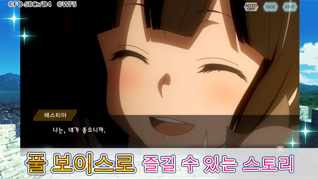 Screenshot of 던만추〜메모리아프레제〜