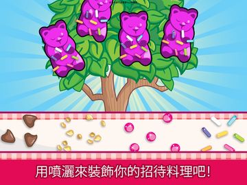 草莓蛋糕糖果花園 遊戲截圖