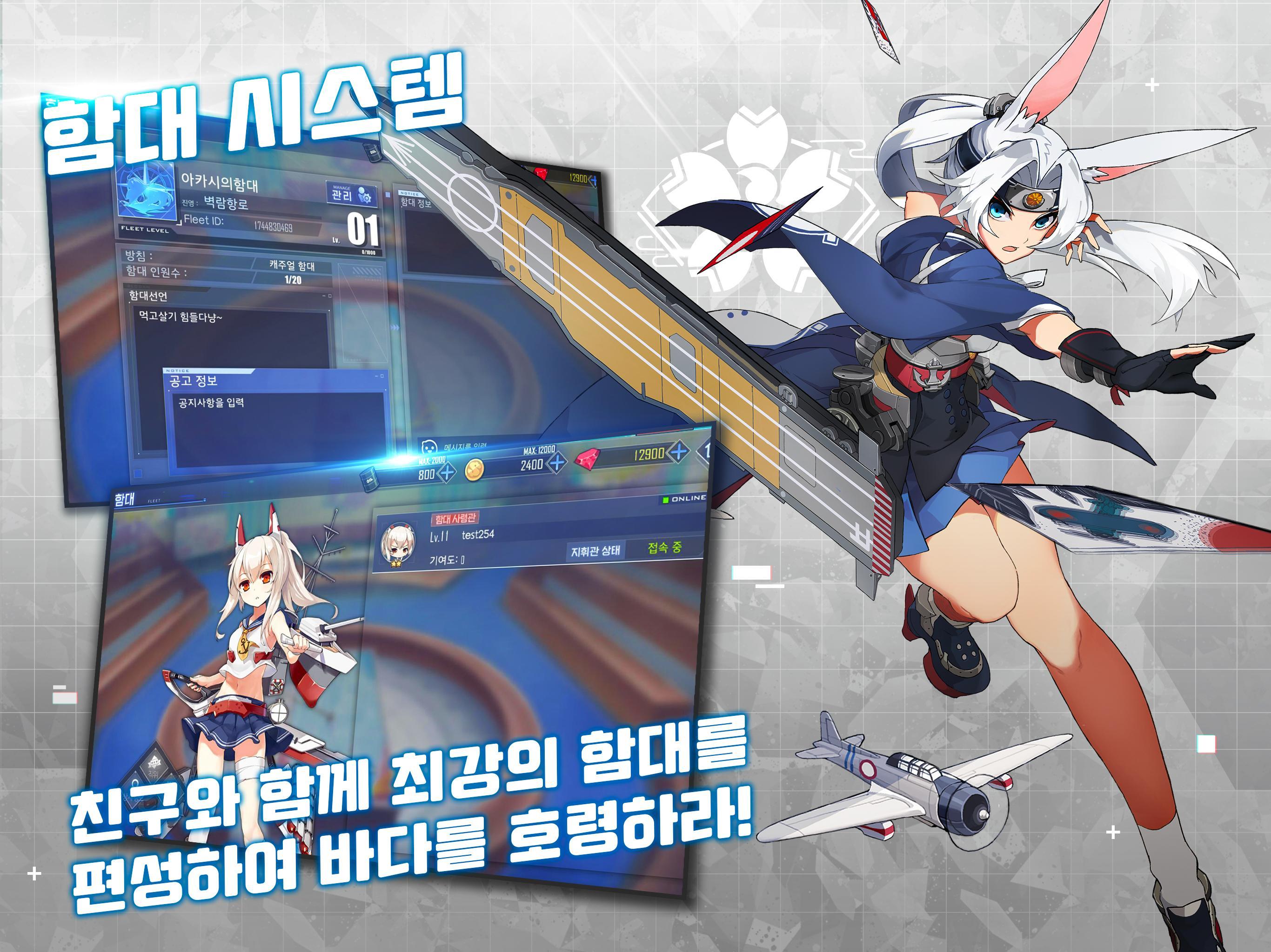 벽람항로 ภาพหน้าจอเกม