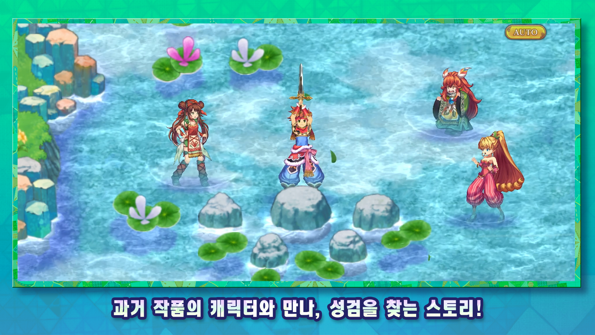 성검전설 ECHOES of MANA 게임 스크린샷