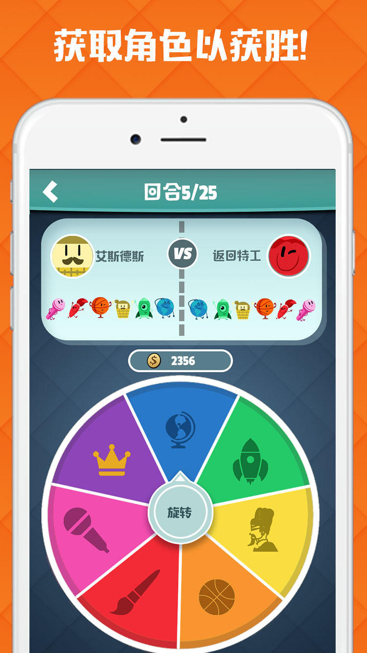 脑力对决 Game Screenshot