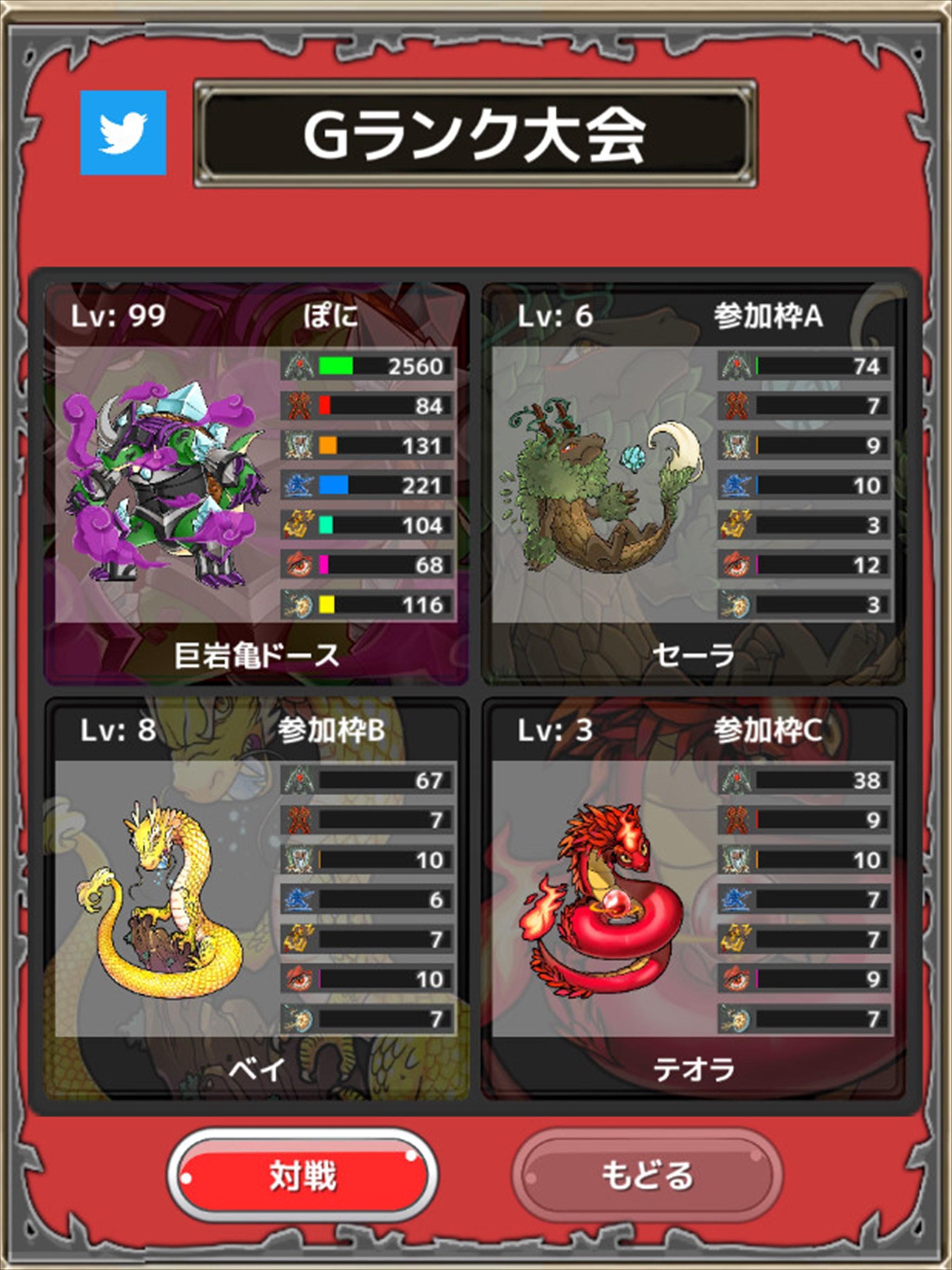 Cuplikan Layar Game ポケファーム　未知のタマゴと魔王