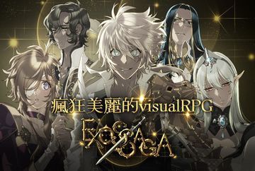 Exos Saga Game Screenshot