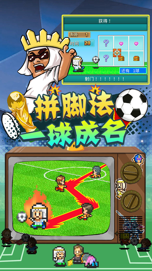 冠军足球物语2 ภาพหน้าจอเกม
