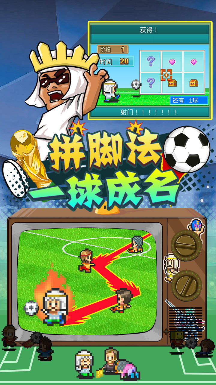 冠军足球物语2 Game Screenshot