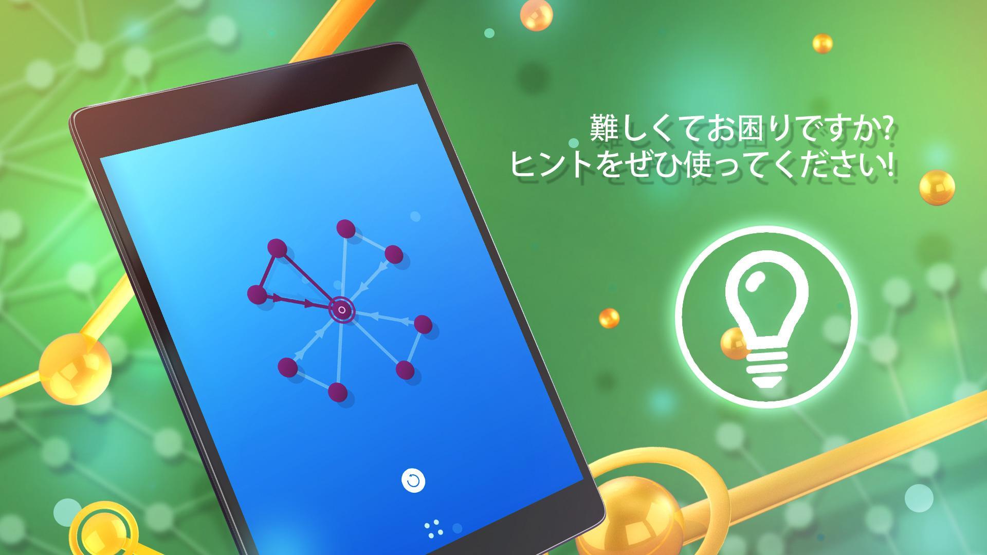 ワンライン-ワンタッチパズル ゲームのスクリーンショット