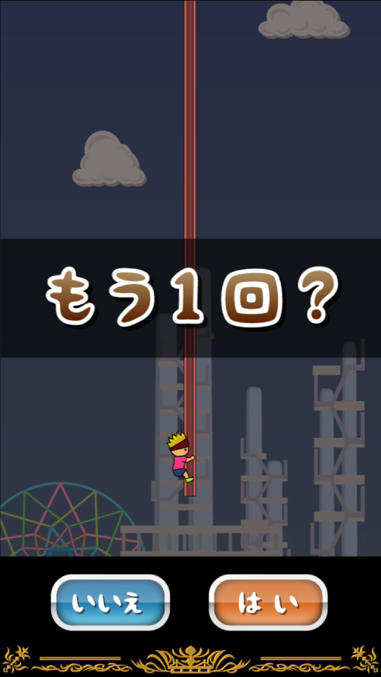 Captura de Tela do Jogo トニーくんの壁げりジャンプ