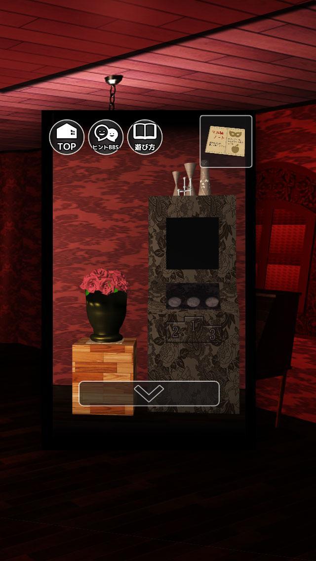 脱出ゲーム これ罠かも？ポチっ ゲームのスクリーンショット