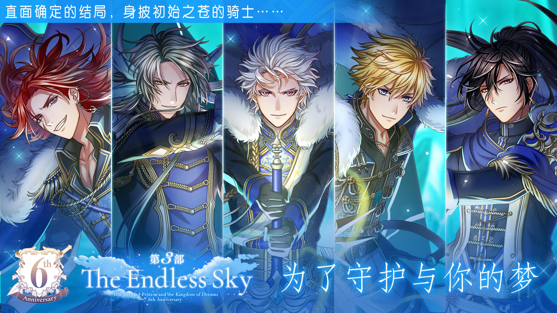 梦王国与沉睡的100王子 Game Screenshot