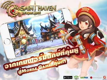 Dragon Nest - Saint Haven Game Screenshot