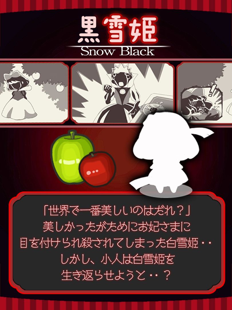 Screenshot of Evolution Black Snow Princess