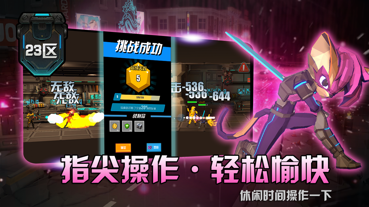 23区（测试服） Game Screenshot