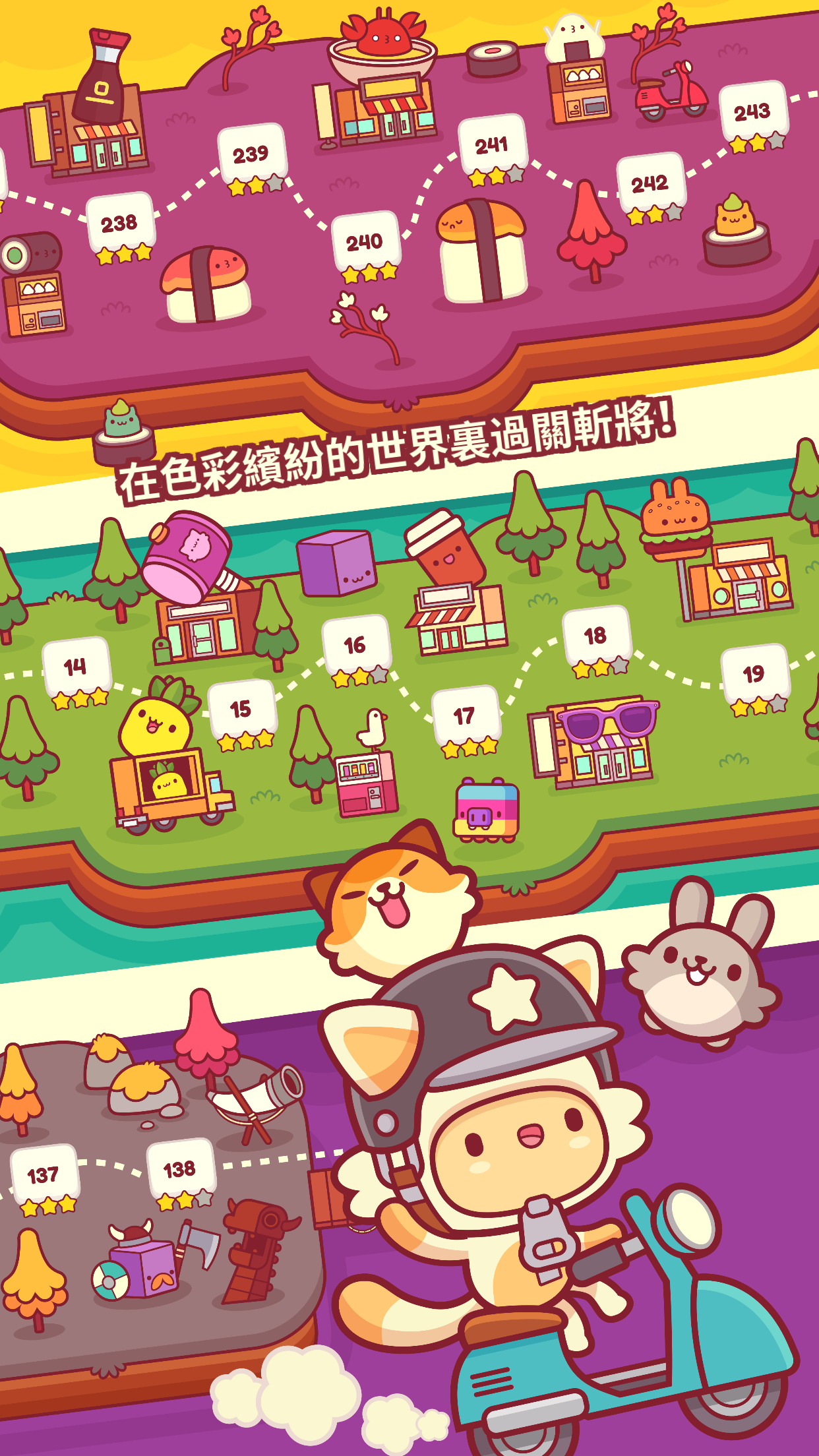 皮皮貓 Game Screenshot