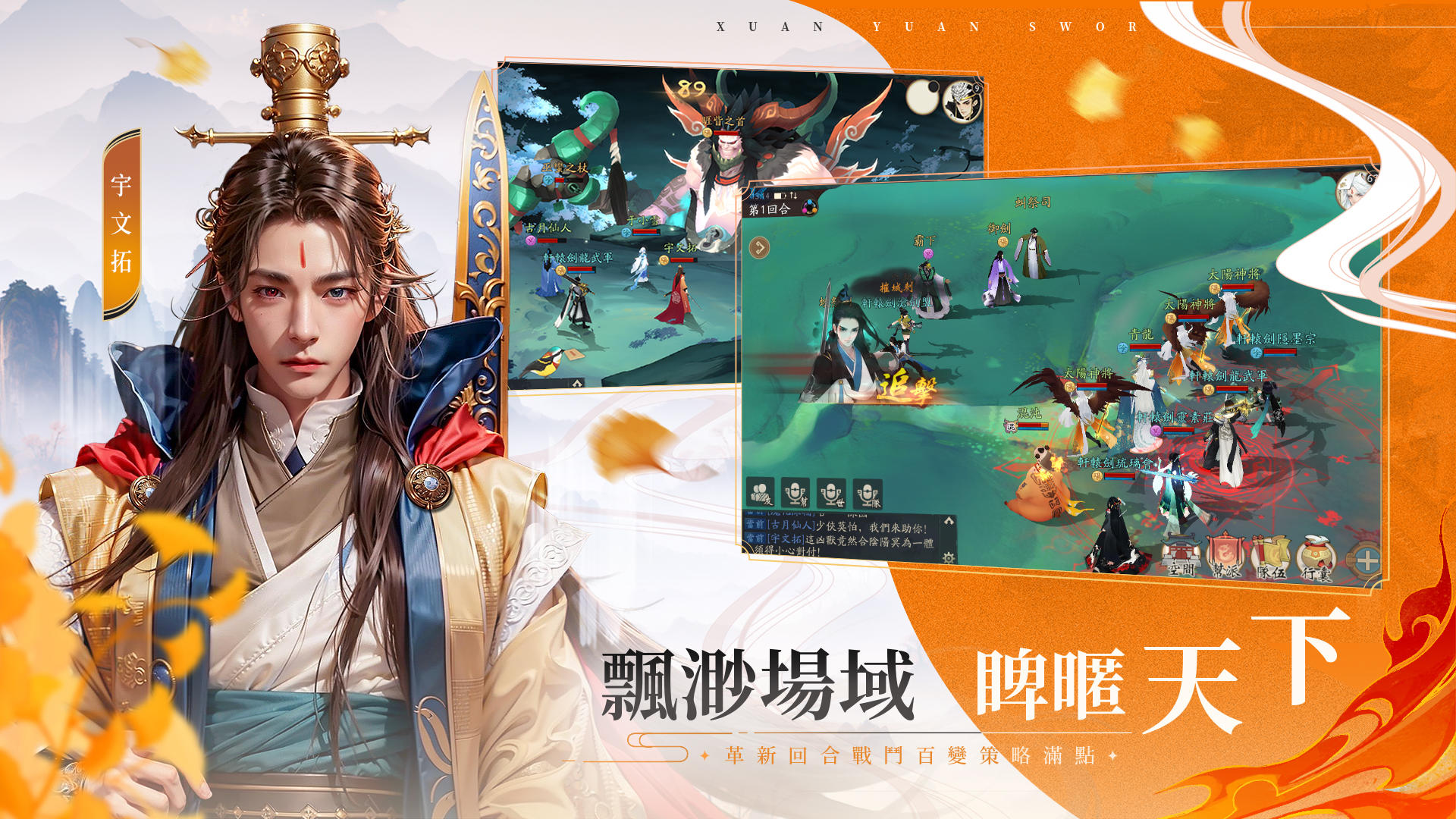 Screenshot of 軒轅劍M：夢回雲山